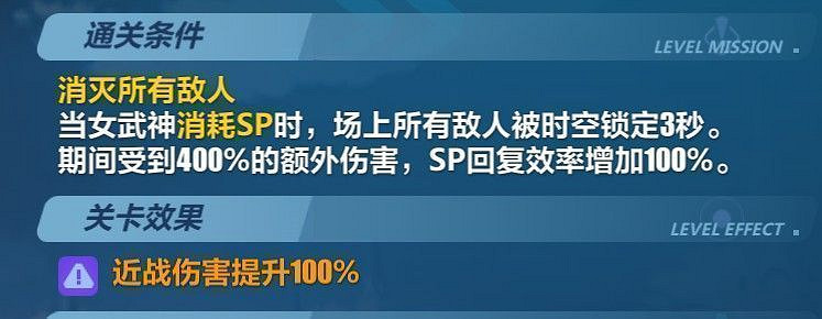 《崩壞3》4.8-4.14期挑戰之路零氪終極區攻略 《崩壞3》4.8-4.14期挑戰之路零氪終極區攻略