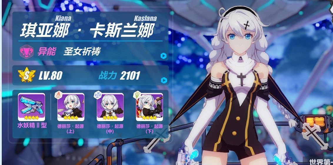 《崩壞3》4.8-4.14期挑戰之路零氪終極區攻略 《崩壞3》4.8-4.14期挑戰之路零氪終極區攻略