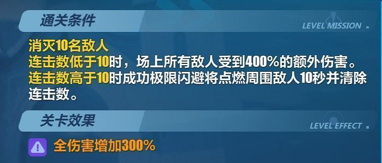《崩壞3》4.8-4.14期挑戰之路零氪終極區攻略 《崩壞3》4.8-4.14期挑戰之路零氪終極區攻略