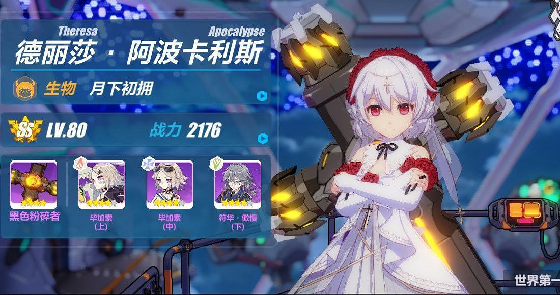 《崩壞3》4.8-4.14期挑戰之路零氪終極區攻略 《崩壞3》4.8-4.14期挑戰之路零氪終極區攻略