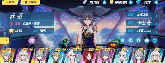 《崩壞3》4.15終極區難度六挑戰之路攻略 《崩壞3》4.15終極區難度六挑戰之路攻略