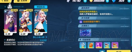 《崩壞3》4.15終極區難度六挑戰之路攻略 《崩壞3》4.15終極區難度六挑戰之路攻略