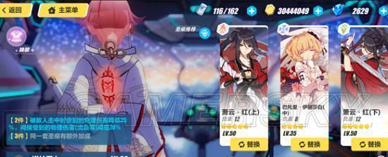 《崩壞3》4.15終極區難度六挑戰之路攻略 《崩壞3》4.15終極區難度六挑戰之路攻略