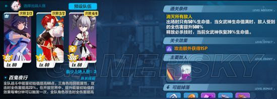 《崩壞3》4.15終極區難度六挑戰之路攻略 《崩壞3》4.15終極區難度六挑戰之路攻略