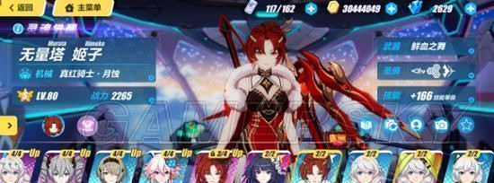 《崩壞3》4.15終極區難度六挑戰之路攻略 《崩壞3》4.15終極區難度六挑戰之路攻略