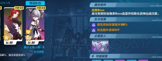 《崩壞3》4.15終極區難度六挑戰之路攻略 《崩壞3》4.15終極區難度六挑戰之路攻略