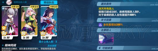 《崩壞3》4.15終極區難度六挑戰之路攻略 《崩壞3》4.15終極區難度六挑戰之路攻略