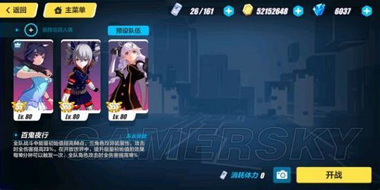 《崩壞3》平民向強敵逆襲速通攻略 《崩壞3》平民向強敵逆襲速通攻略