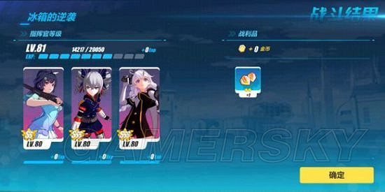 《崩壞3》平民向強敵逆襲速通攻略 《崩壞3》平民向強敵逆襲速通攻略