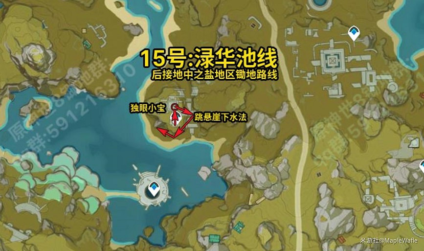 《原神》全地圖鋤地路線分享