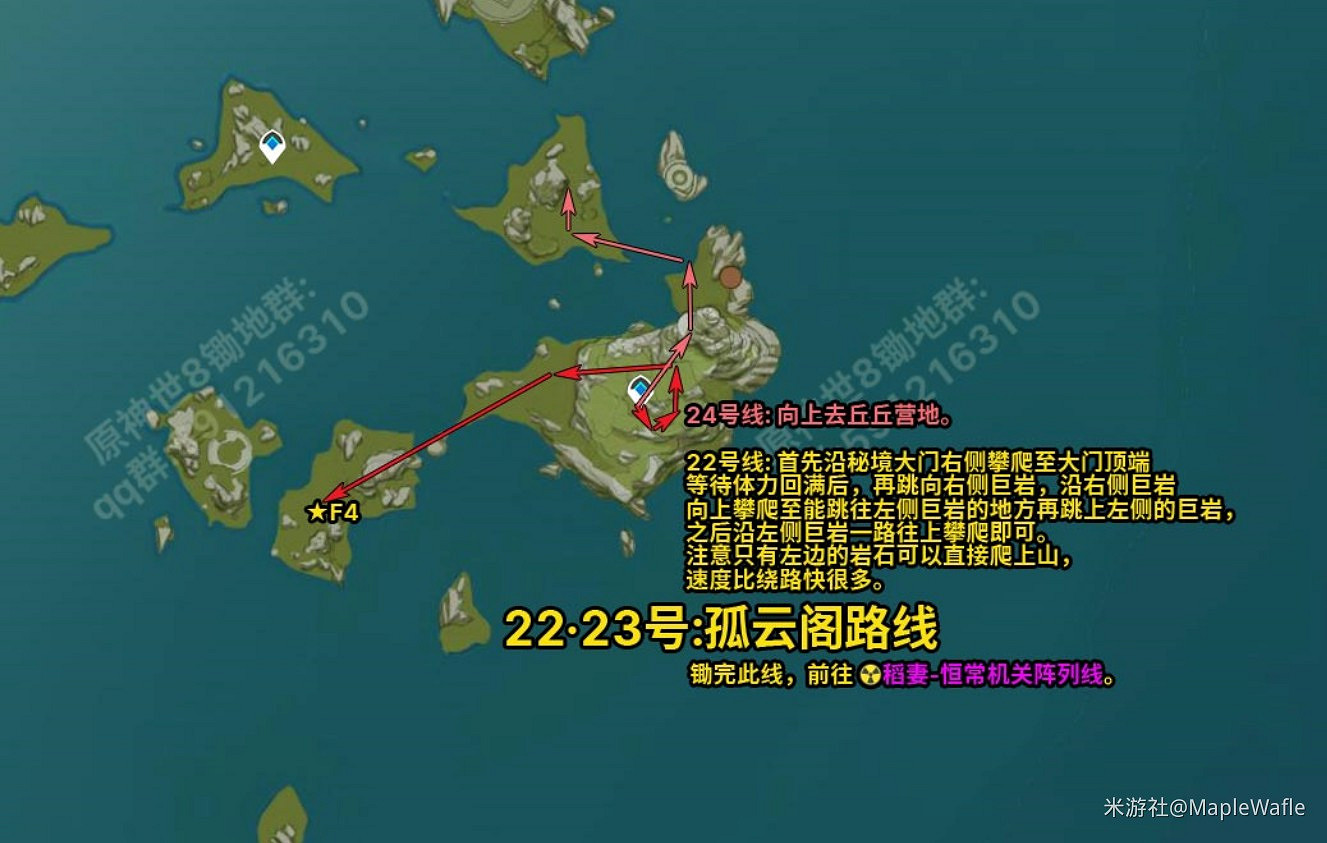 《原神》全地圖鋤地路線分享