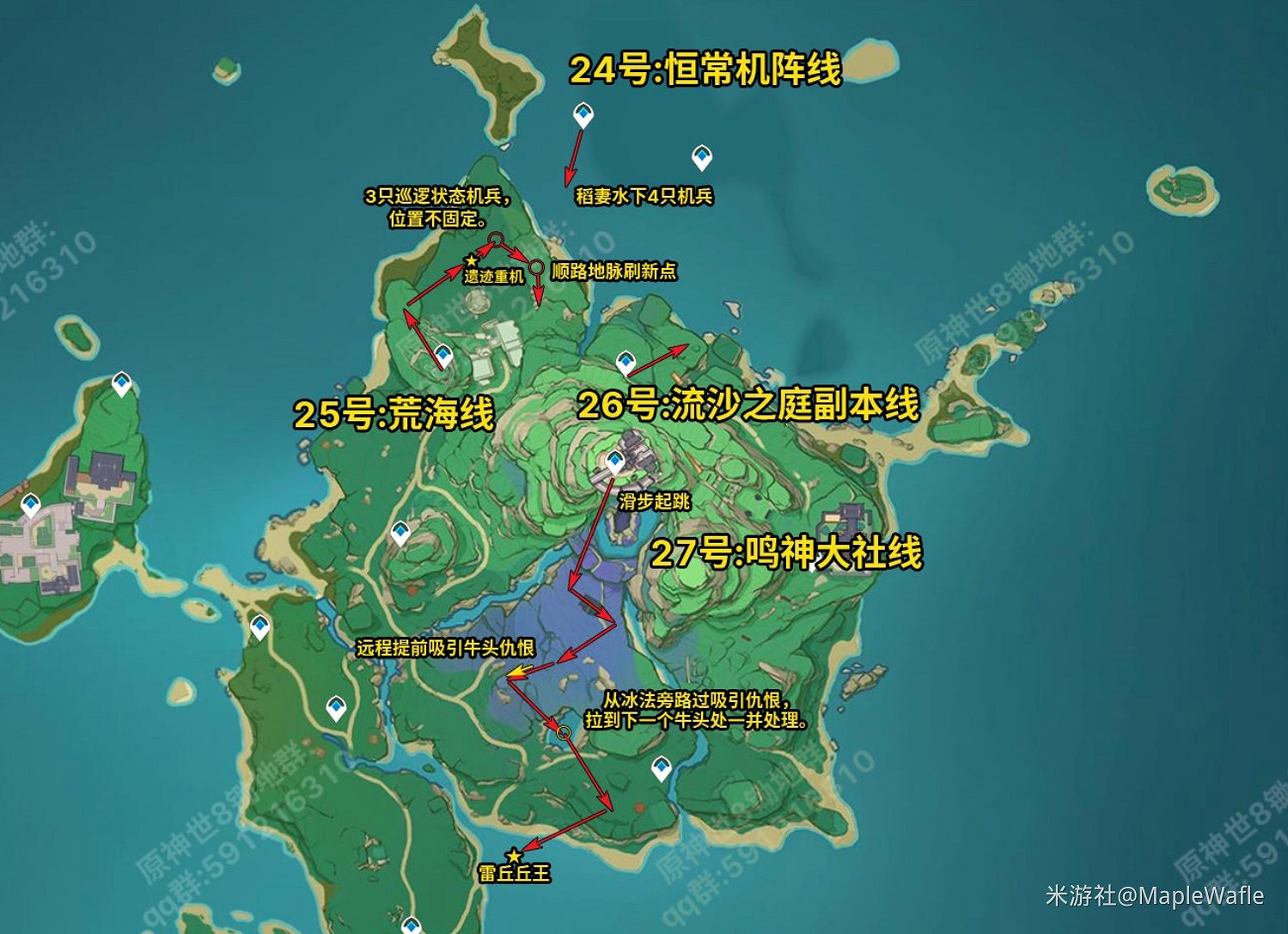 《原神》全地圖鋤地路線分享