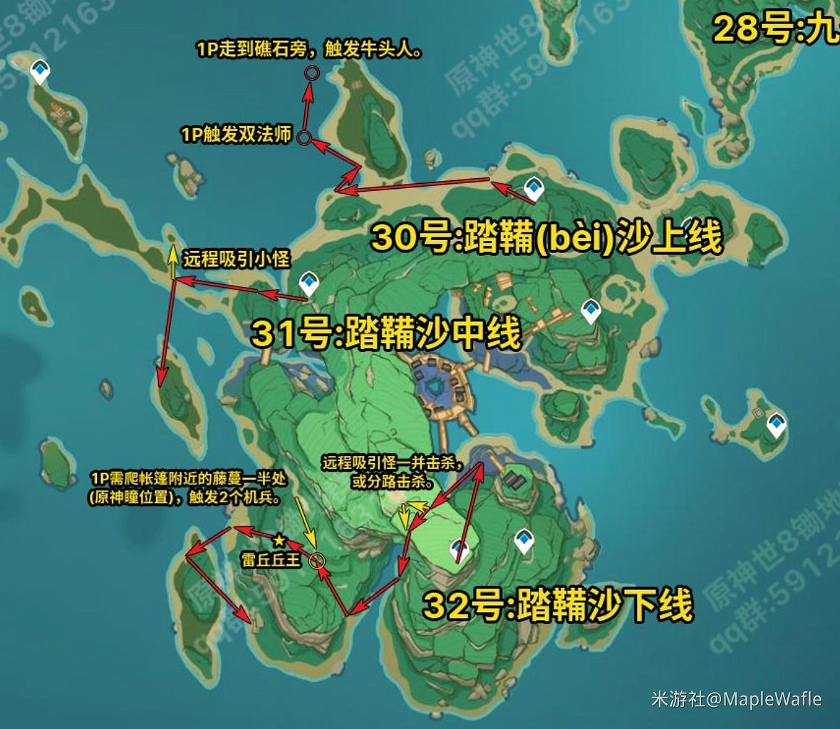 《原神》全地圖鋤地路線分享