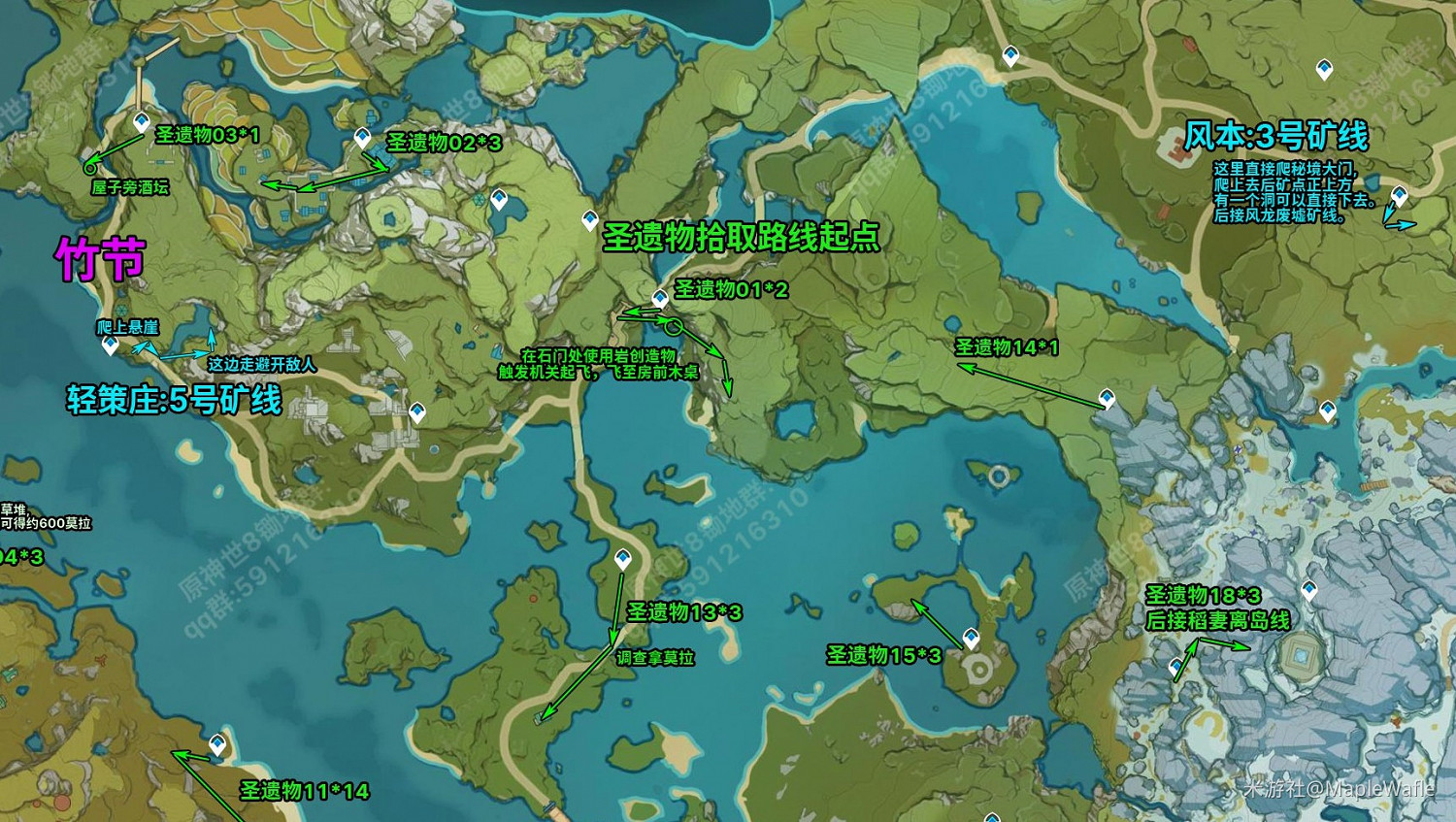 《原神》全地圖鋤地路線分享