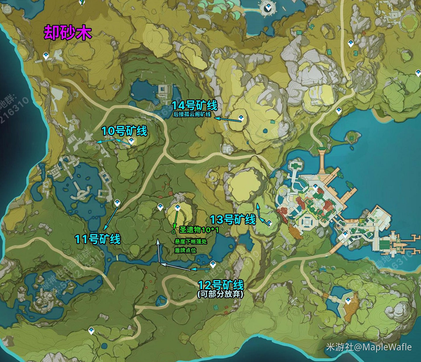 《原神》全地圖鋤地路線分享