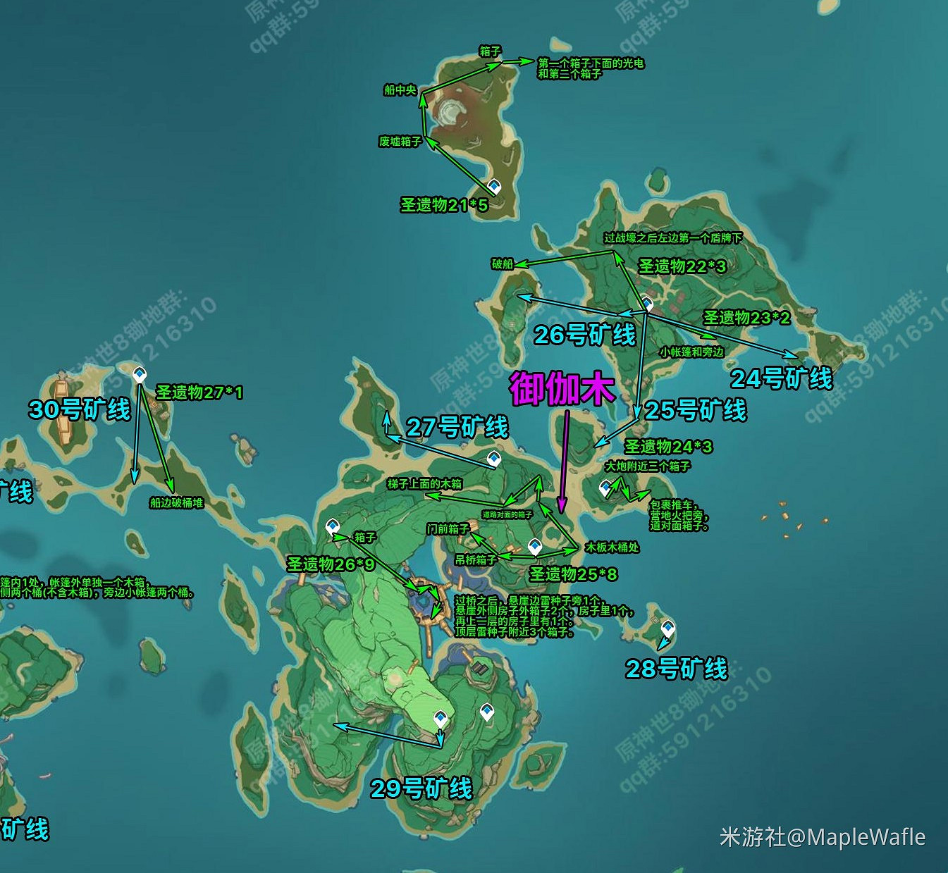 《原神》全地圖鋤地路線分享