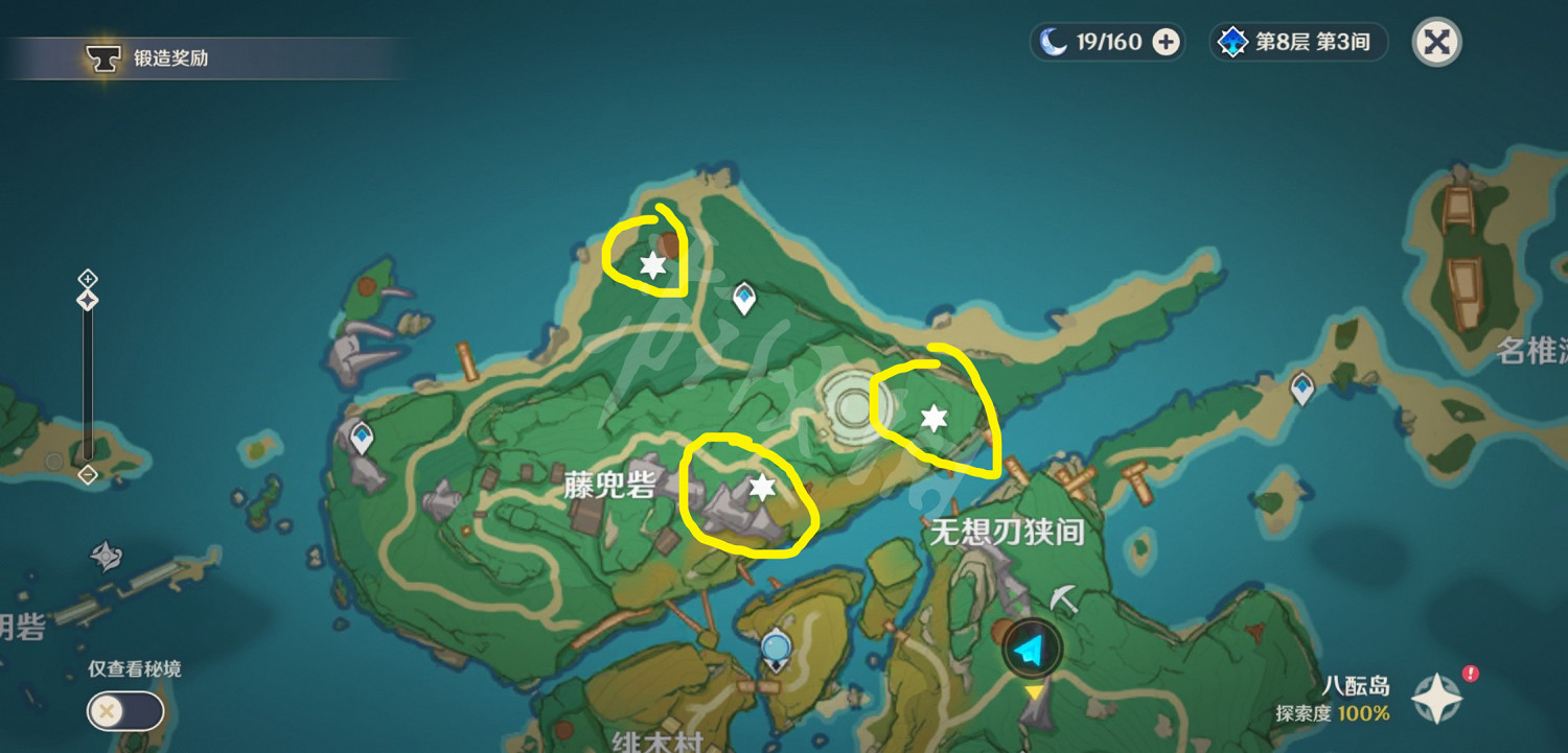 《原神》藥師筆記位置一覽 《原神》藥師筆記位置一覽