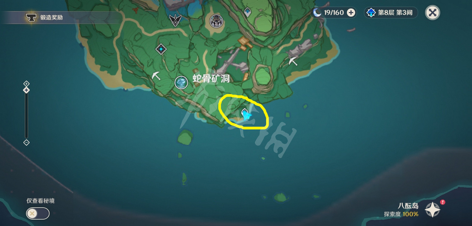 《原神》藥師筆記位置一覽 《原神》藥師筆記位置一覽