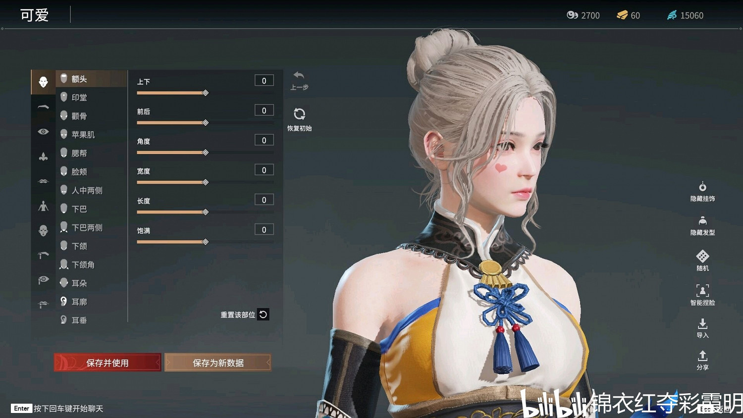 《永劫無間》土禦門胡桃捏臉資料分享