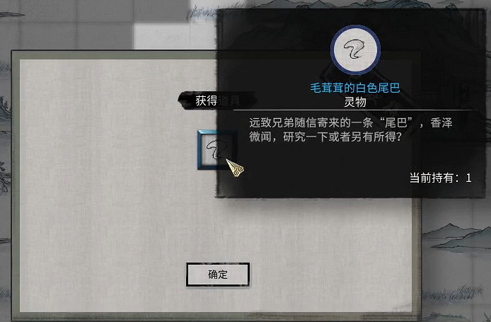 《鬼谷八荒》遠誌遊人奇遇流程攻略