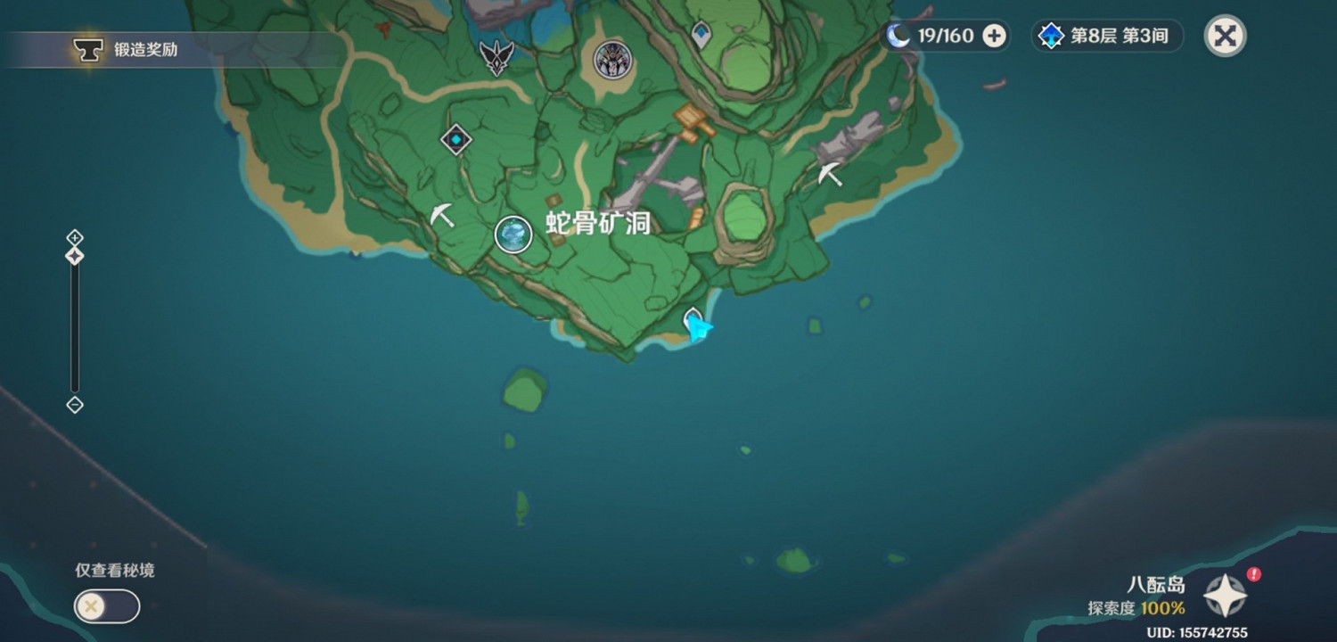 《原神》2.0三本藥師筆記位置 《原神》2.0三本藥師筆記位置