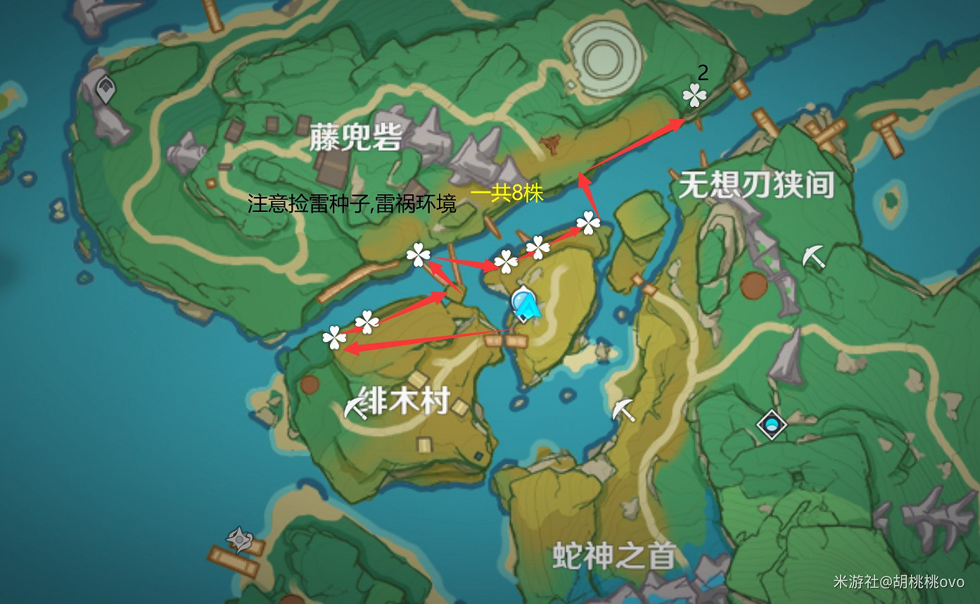 《原神》2.0版鳴草採集路線推薦 《原神》2.0版鳴草採集路線推薦