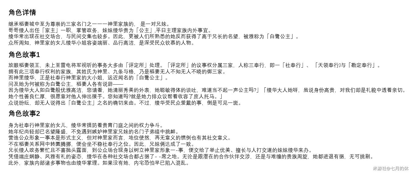 《原神》2.0版神裡淩華詳細培養指南 《原神》2.0版神裡淩華詳細培養指南