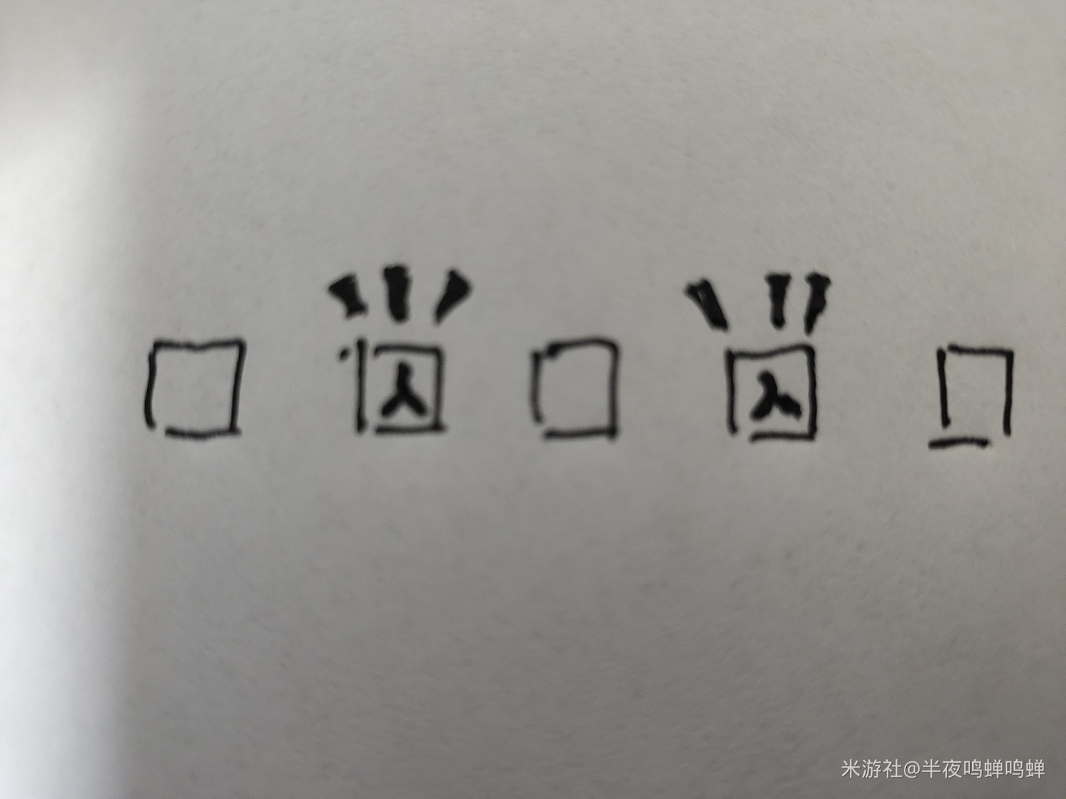 《原神》稻妻區域雷方塊解謎教學