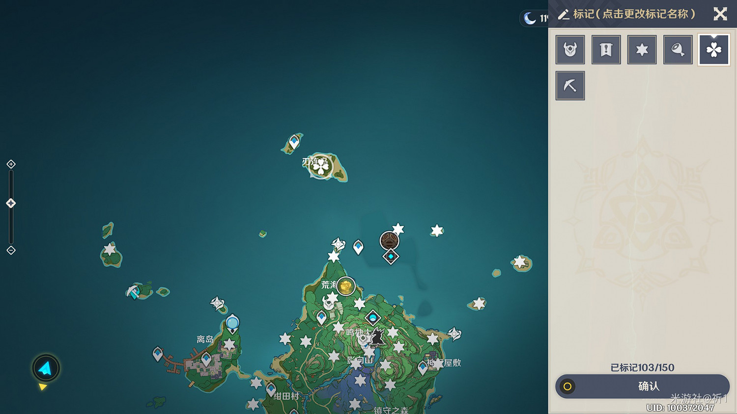 《原神》天目影打刀獲取任務攻略