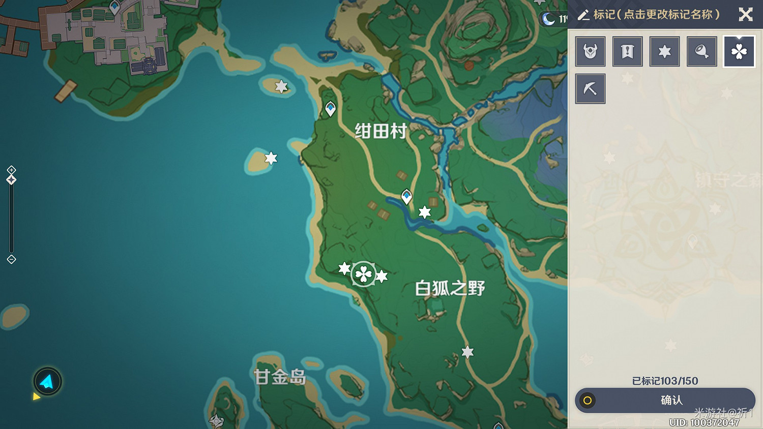 《原神》天目影打刀獲取任務攻略