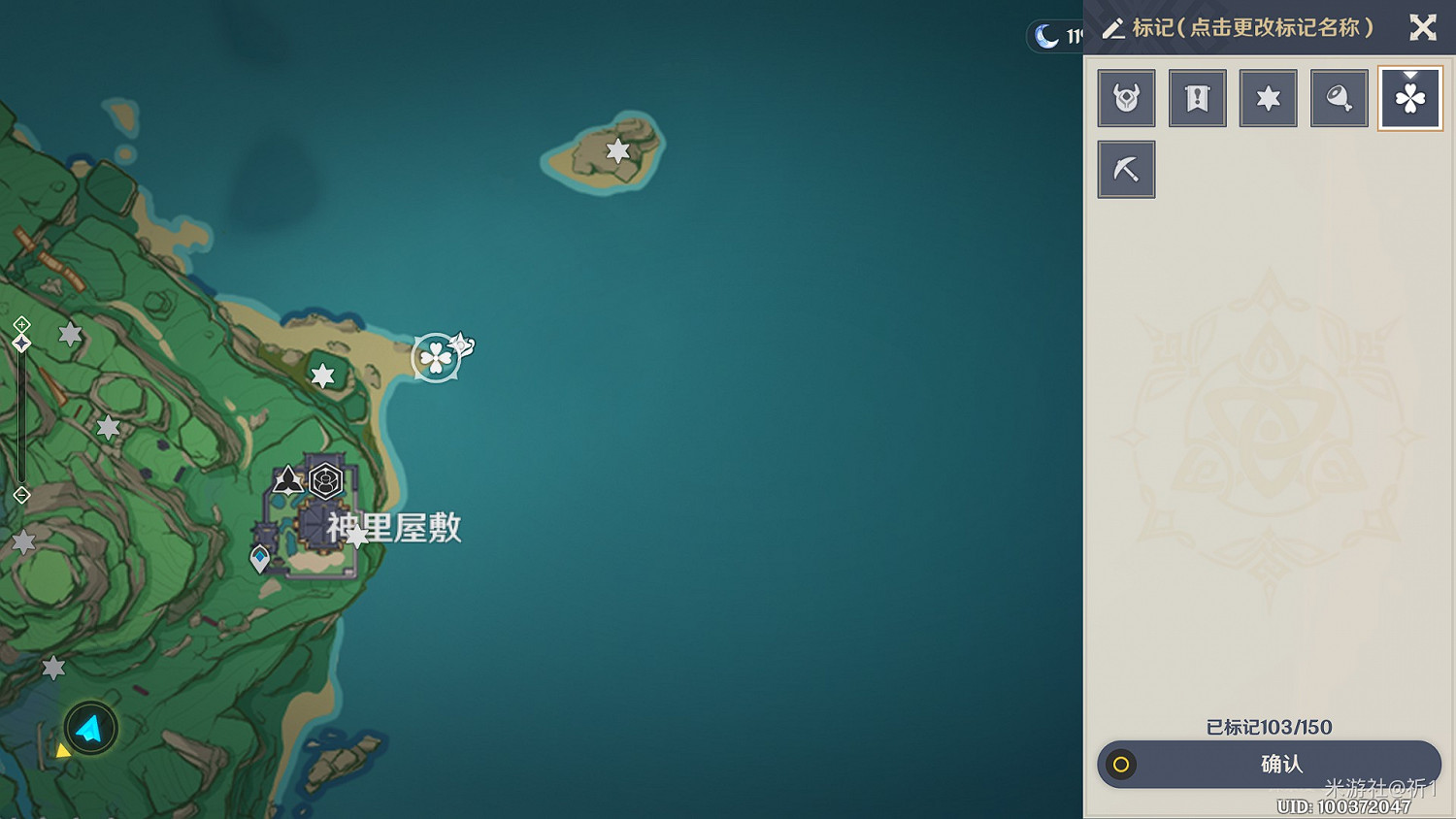 《原神》天目影打刀獲取任務攻略