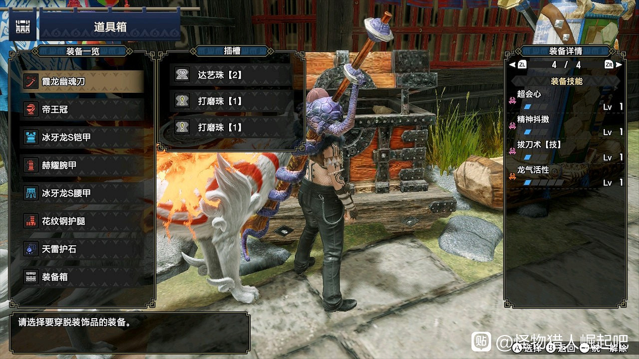 《魔物獵人 崛起》3.2霞龍太刀高防禦配裝