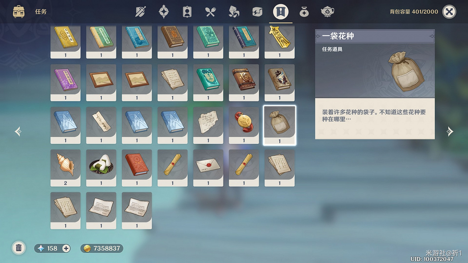 《原神》破魔之弓獲取方法 《原神》破魔之弓獲取方法