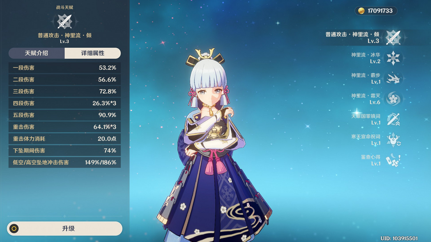 《原神》神裡綾華強度分析與配隊、手法教學 《原神》神裡綾華強度分析與配隊、手法教學