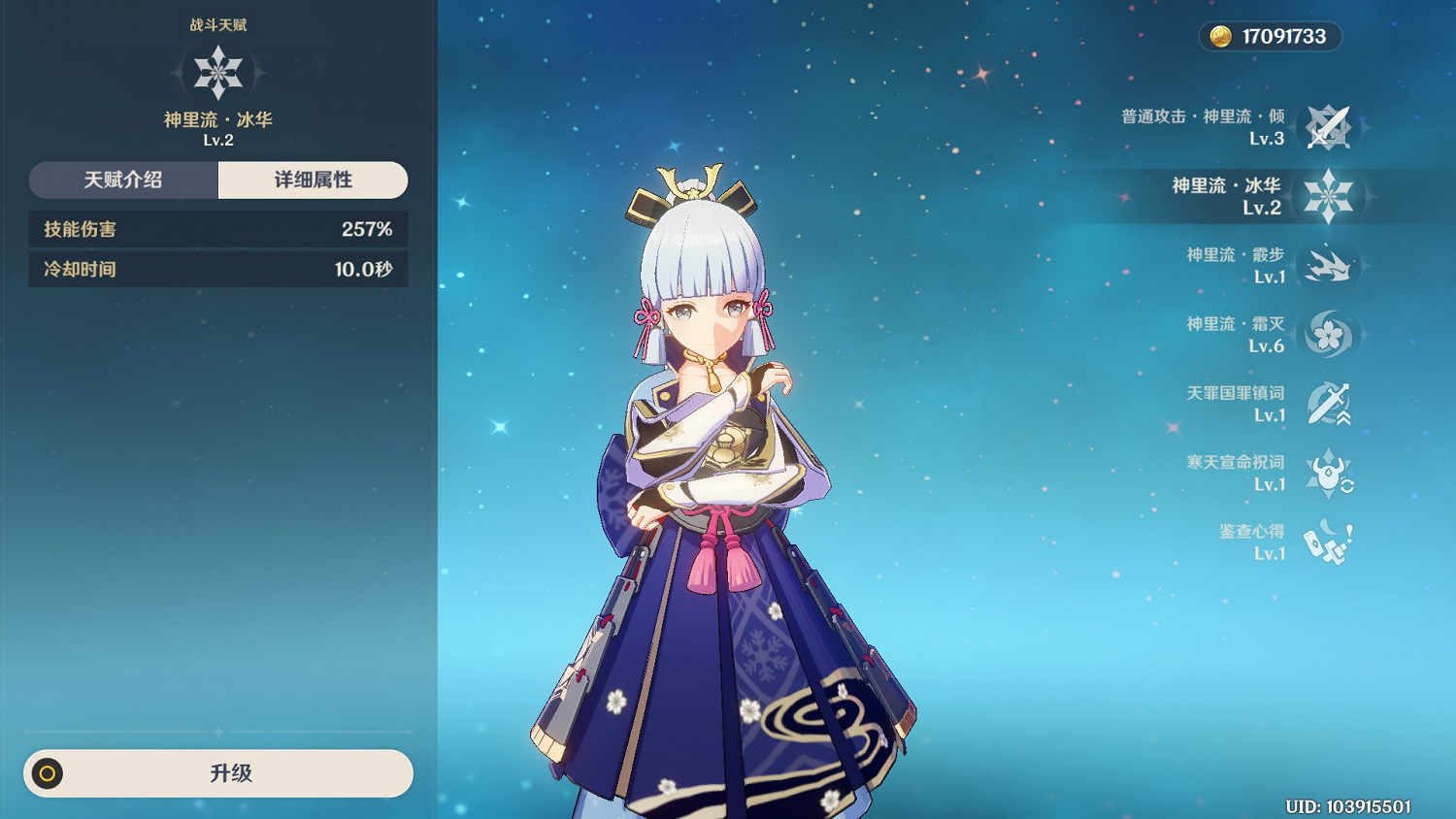 《原神》神裡綾華強度分析與配隊、手法教學 《原神》神裡綾華強度分析與配隊、手法教學