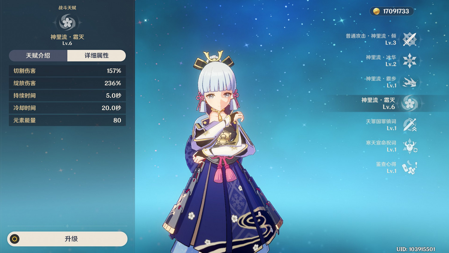 《原神》神裡綾華強度分析與配隊、手法教學 《原神》神裡綾華強度分析與配隊、手法教學