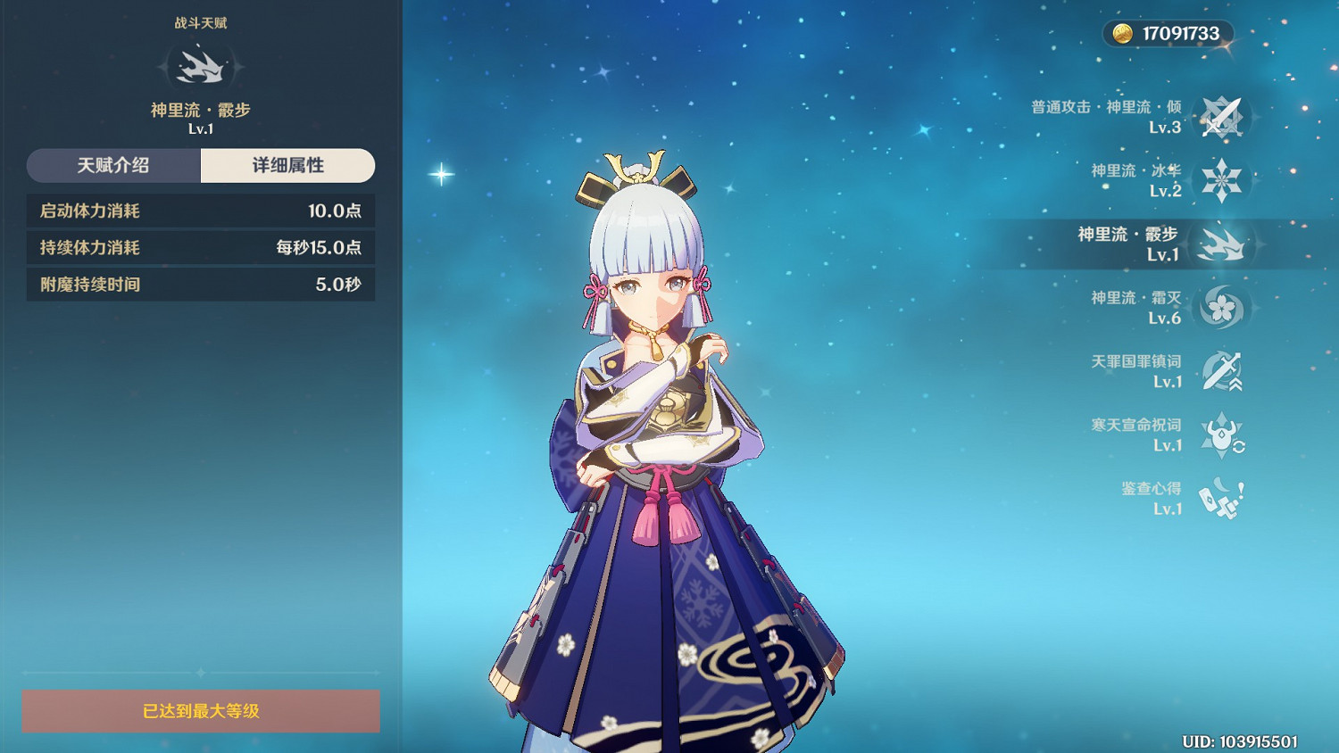 《原神》神裡綾華強度分析與配隊、手法教學 《原神》神裡綾華強度分析與配隊、手法教學