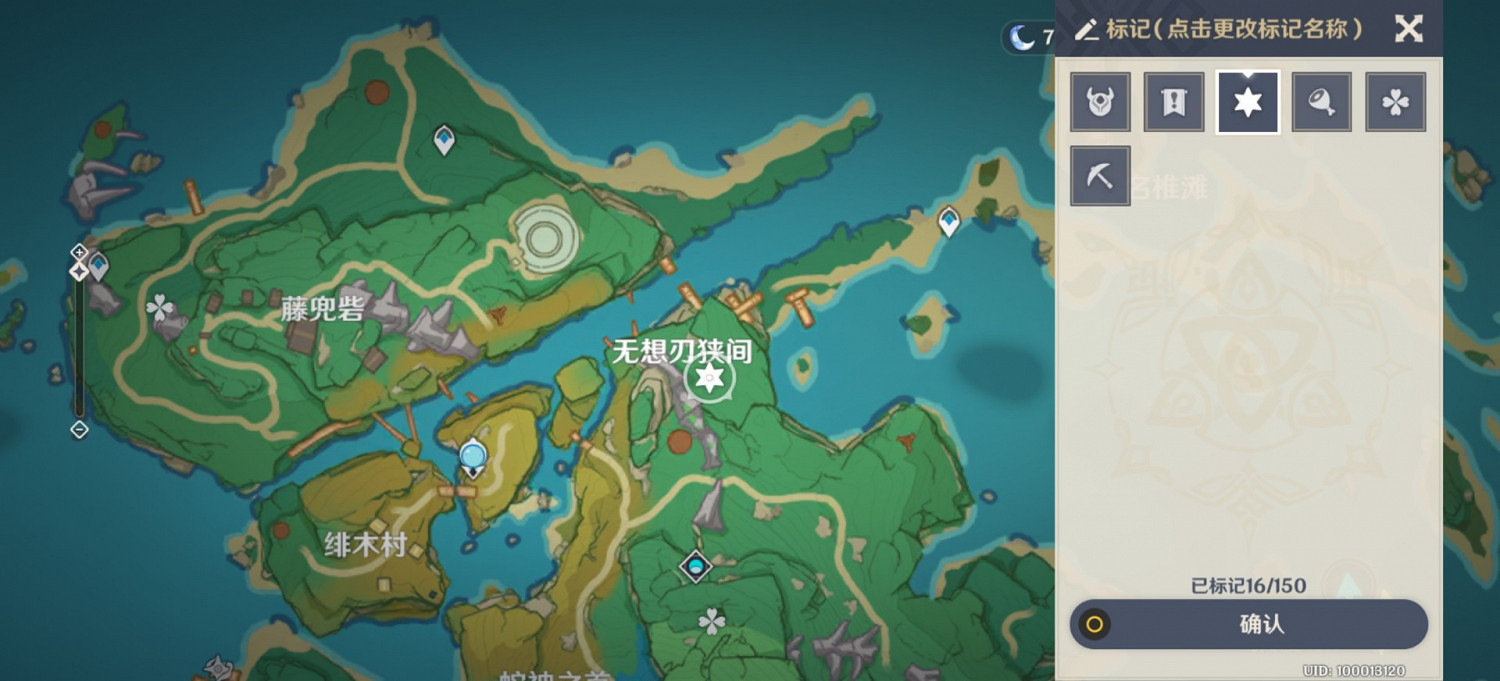 《原神》2.0稻妻區域華麗寶箱攻略 《原神》2.0稻妻區域華麗寶箱攻略