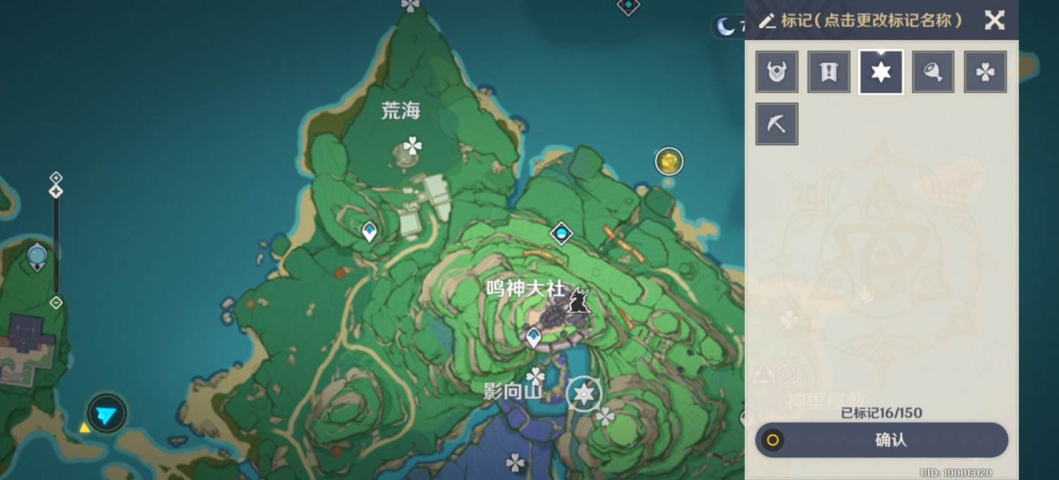 《原神》2.0稻妻區域華麗寶箱攻略 《原神》2.0稻妻區域華麗寶箱攻略