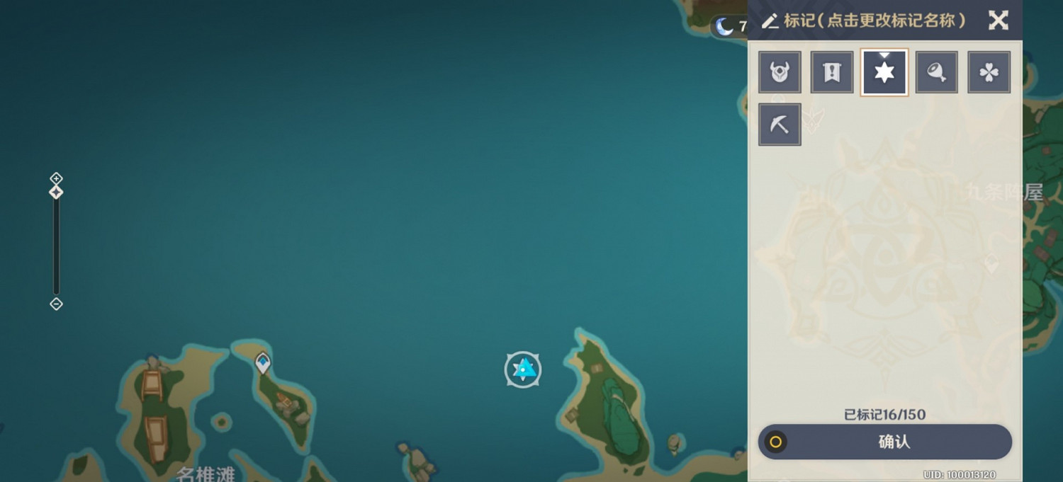 《原神》2.0稻妻區域華麗寶箱攻略 《原神》2.0稻妻區域華麗寶箱攻略