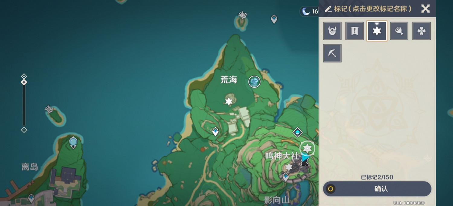 《原神》2.0稻妻區域華麗寶箱攻略 《原神》2.0稻妻區域華麗寶箱攻略