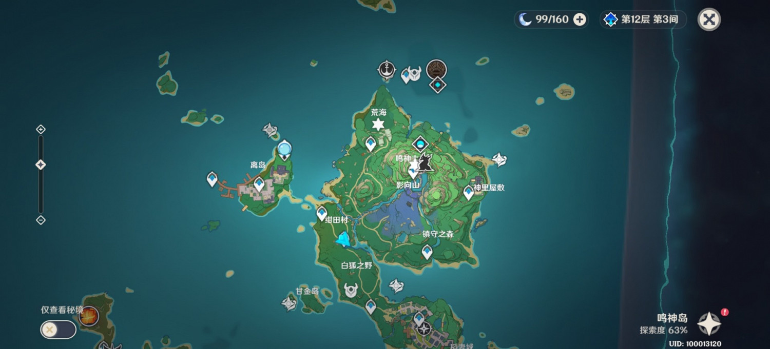 《原神》2.0稻妻區域華麗寶箱攻略 《原神》2.0稻妻區域華麗寶箱攻略