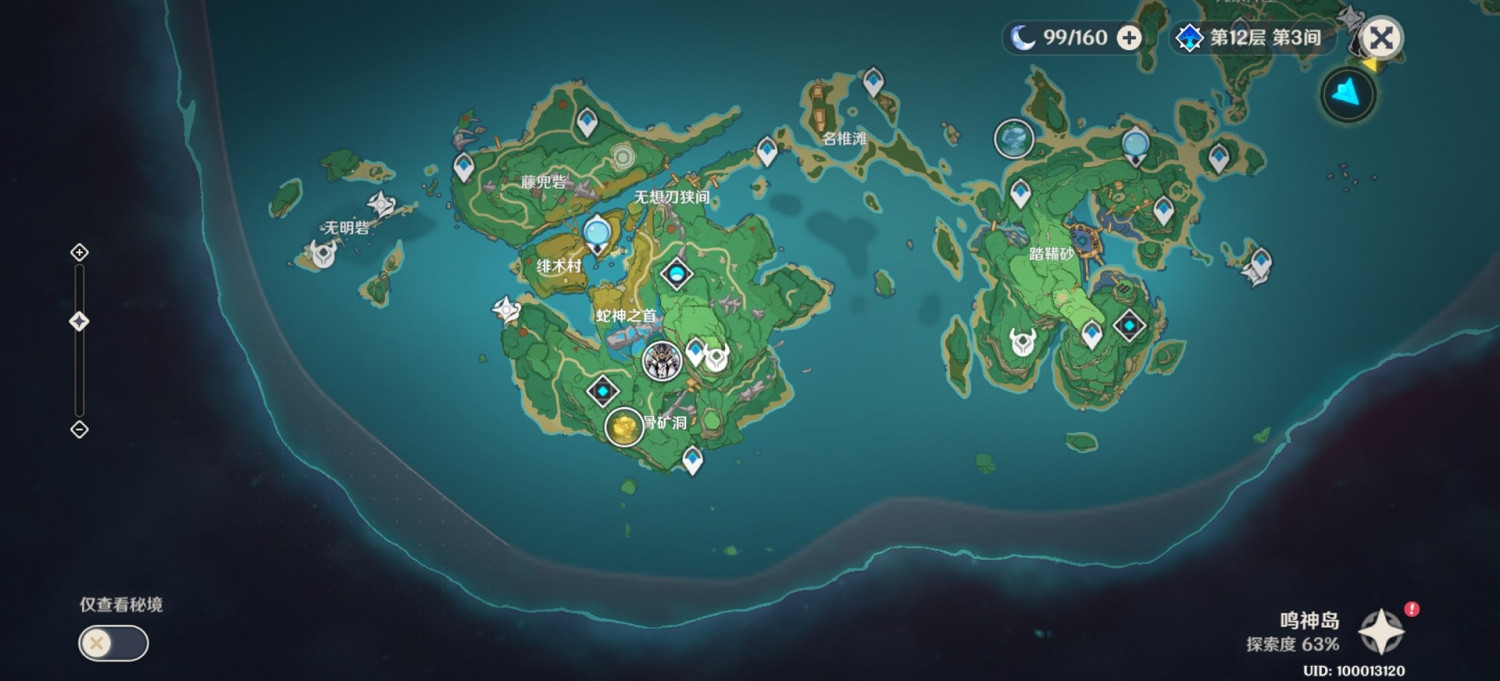 《原神》2.0稻妻區域華麗寶箱攻略 《原神》2.0稻妻區域華麗寶箱攻略