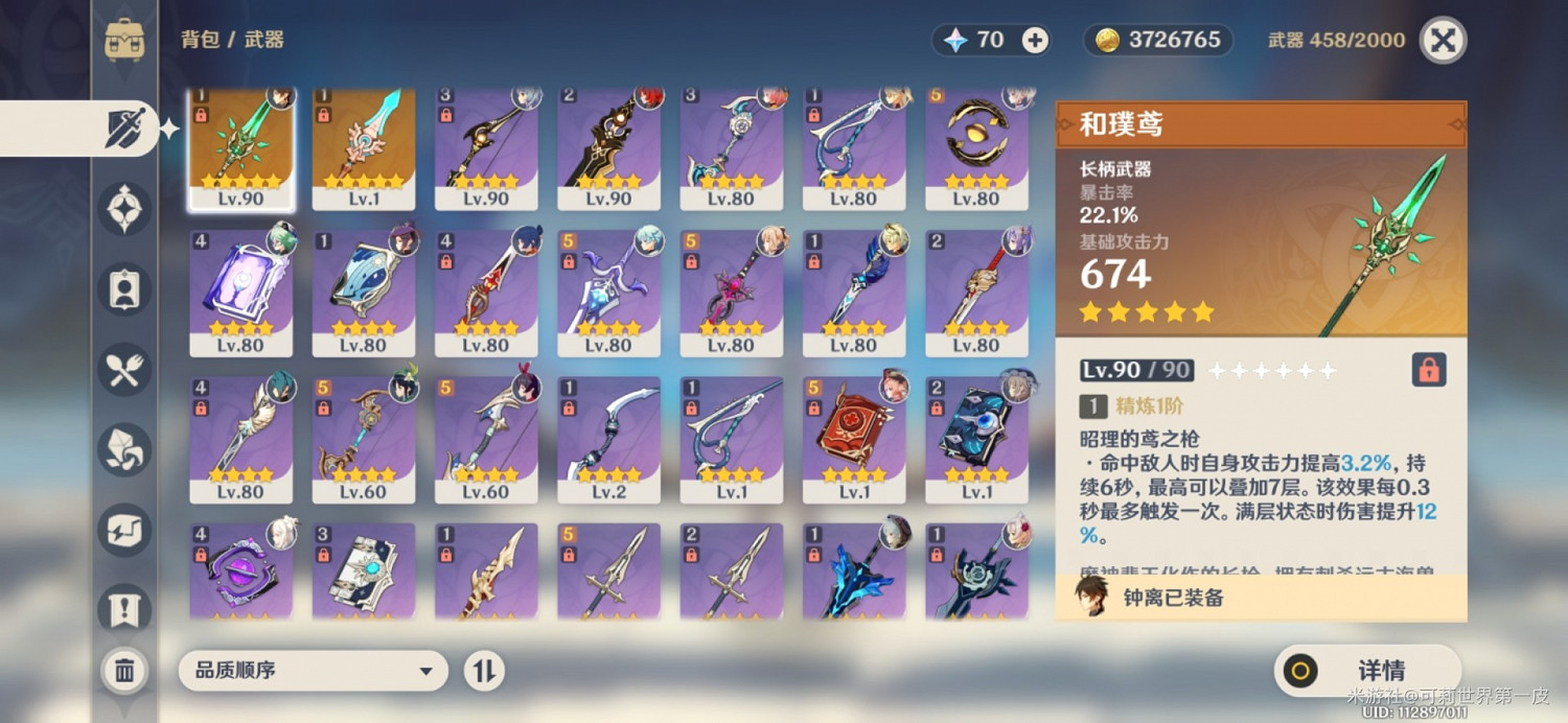 《原神》8月第1期深淵9-12層陣容推薦