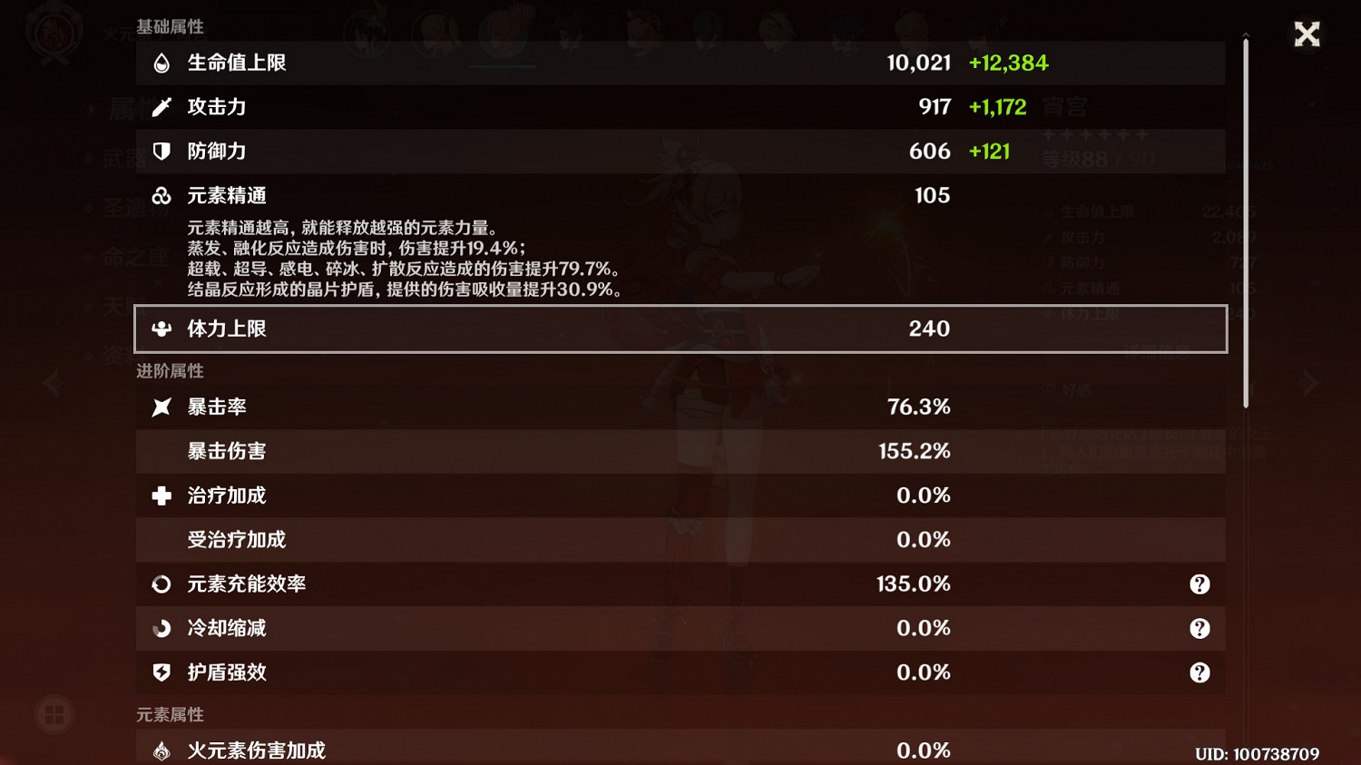 《原神》宵宮強度前瞻評測 《原神》宵宮強度前瞻評測