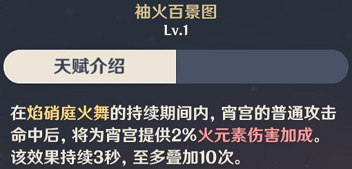 《原神》宵宮強度前瞻評測 《原神》宵宮強度前瞻評測