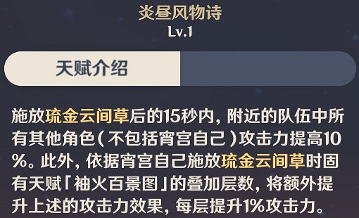 《原神》宵宮強度前瞻評測 《原神》宵宮強度前瞻評測