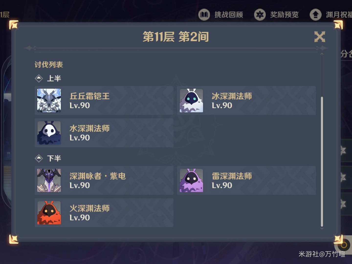 《原神》8月第一期深淵環境分析與陣容推薦 《原神》8月第一期深淵環境分析與陣容推薦