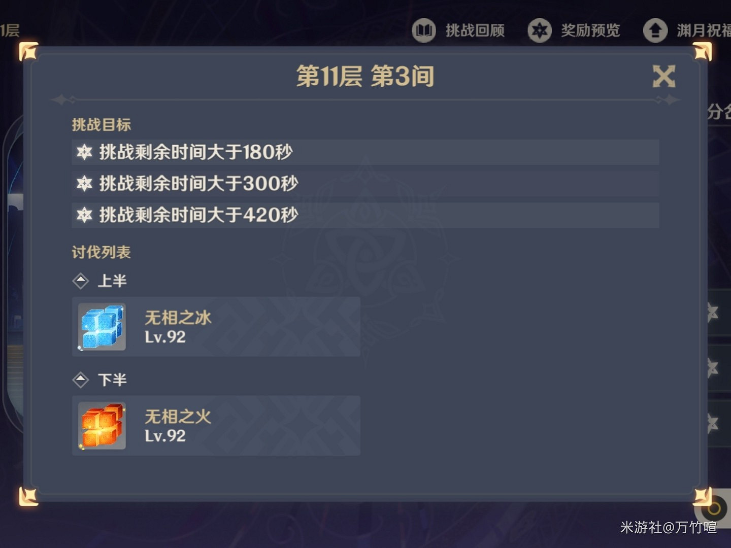 《原神》8月第一期深淵環境分析與陣容推薦 《原神》8月第一期深淵環境分析與陣容推薦