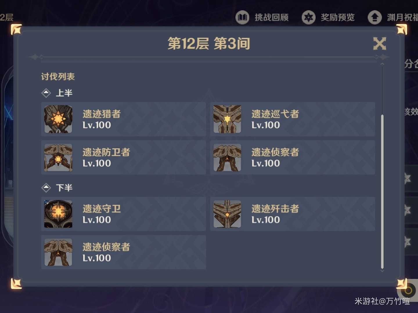 《原神》8月第一期深淵環境分析與陣容推薦 《原神》8月第一期深淵環境分析與陣容推薦